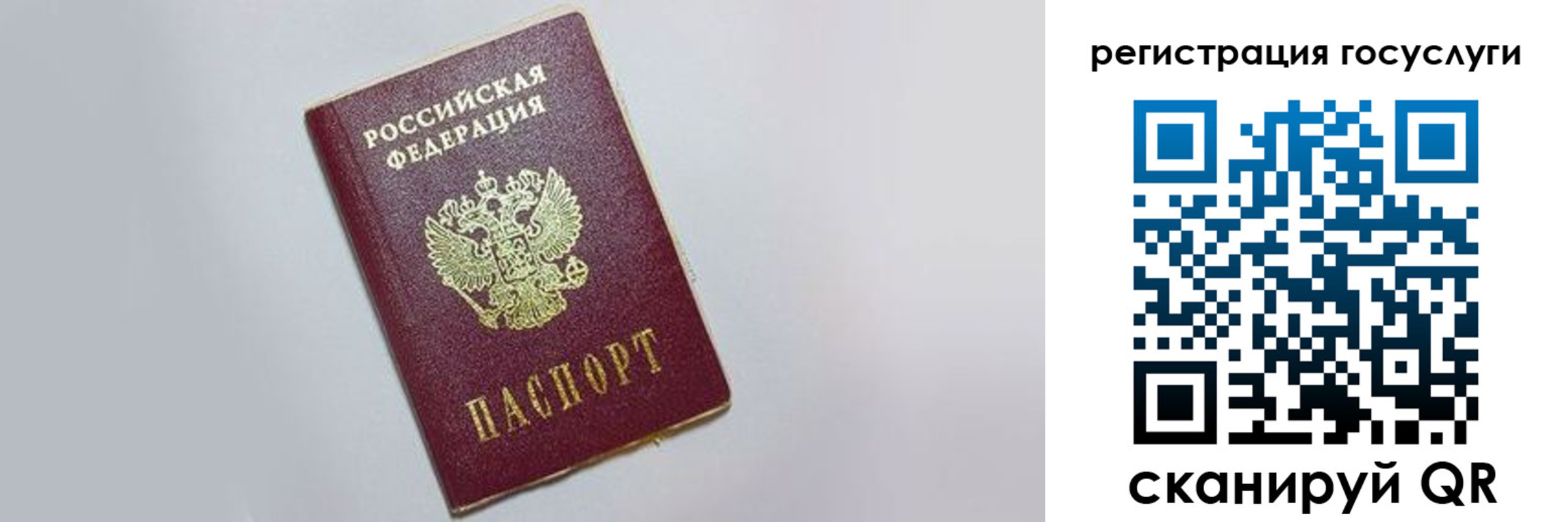 временная регистрация для школы в Тарко-Сале