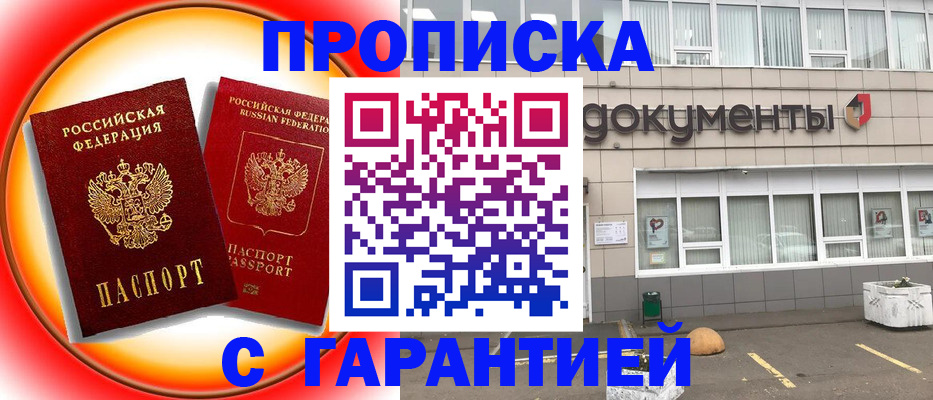 временная регистрация поиск в Тарко-Сале