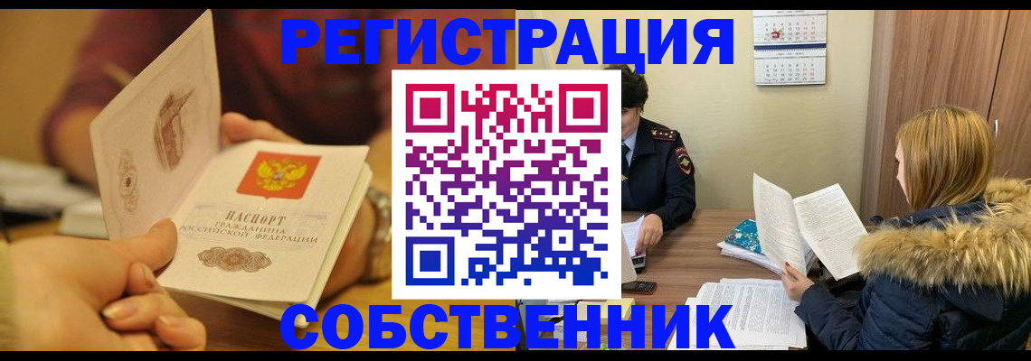 миграционный учет в Тарко-Сале