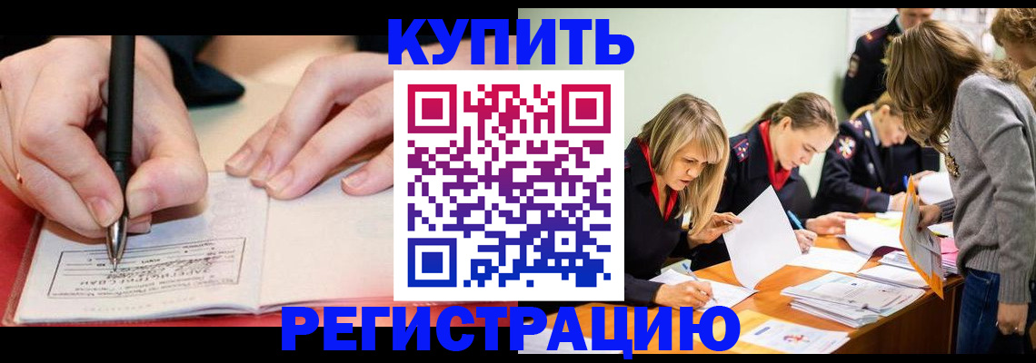 прописка паспорт в Тарко-Сале