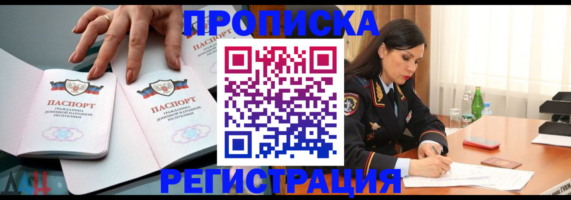 временная прописка в Тарко-Сале