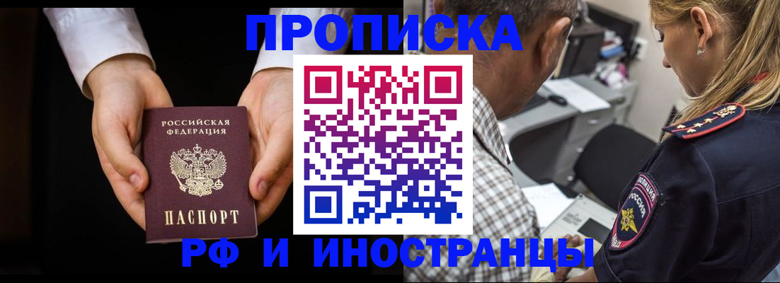временная регистрация собственник в Тарко-Сале