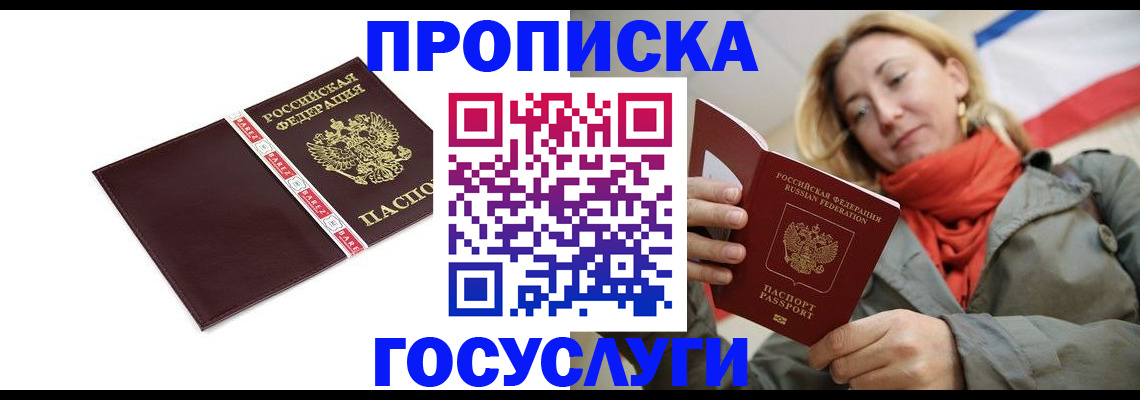 временная регистрация собственник в Тарко-Сале