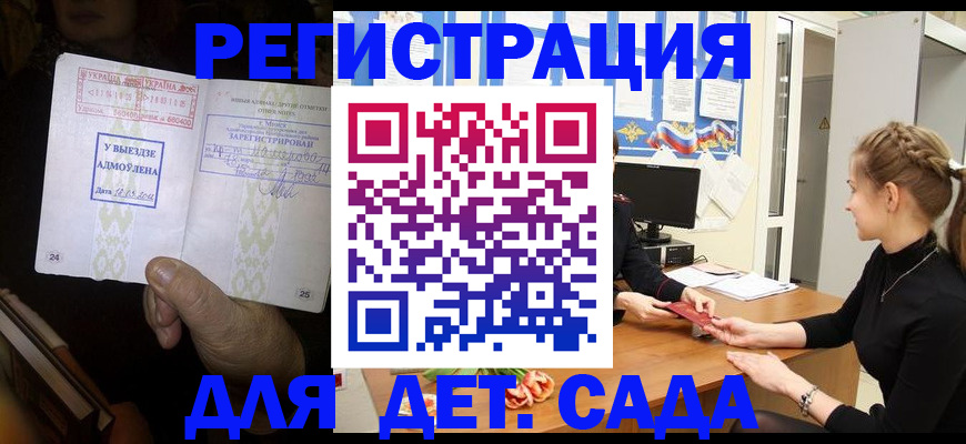 прописка для кредита в Тарко-Сале