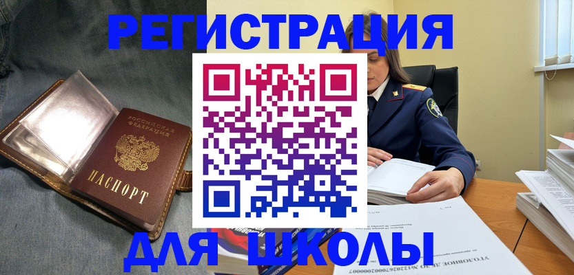 регистрация для дет. сада в Тарко-Сале