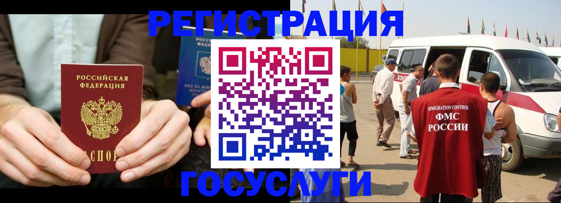 прописка в квартире в Тарко-Сале